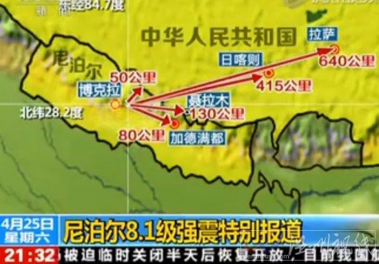 尼泊爾地震