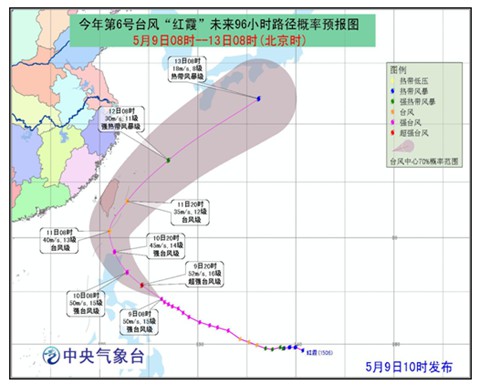 臺風紅霞登陸菲律賓