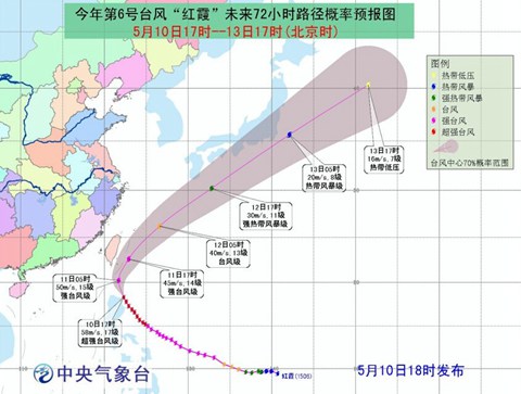“紅霞”登陸菲律賓呂宋島