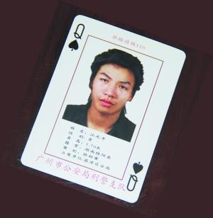黑桃q被抓獲