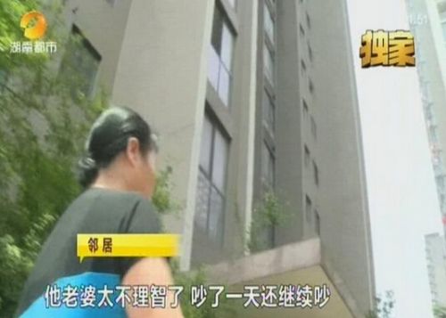 長(zhǎng)沙股民跳樓