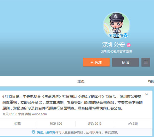780萬存款被冒領(lǐng)