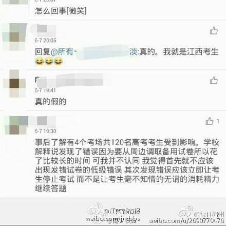 定南高考發(fā)錯試卷