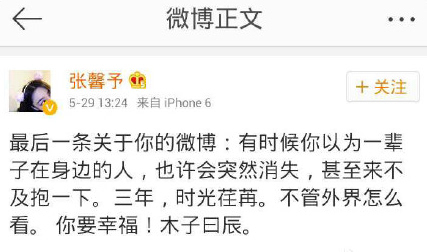 向太罵張馨予