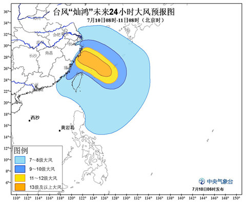 9號臺風(fēng)最新消息