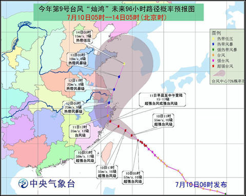 9號臺風(fēng)最新消息