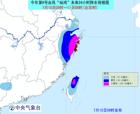 9號臺風(fēng)最新消息