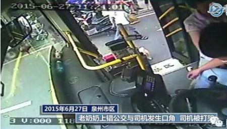 老婦拐杖打哭司機(jī)