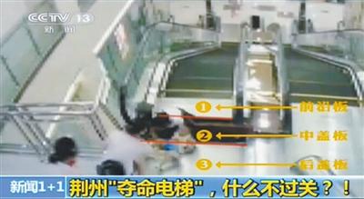 荊州安良百貨商場電梯事故
