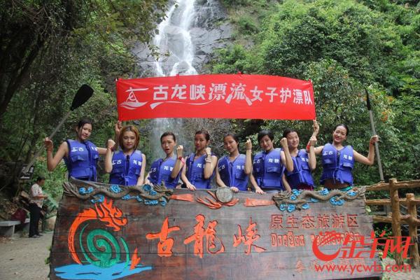 清遠古龍峽景區(qū)建女子護漂隊