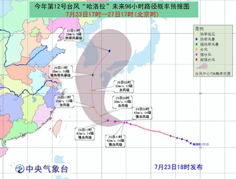 臺(tái)風(fēng)哈洛拉路徑預(yù)報(bào)圖