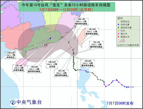 臺風蓮花或登陸閩粵