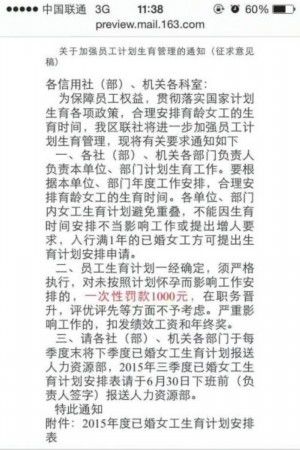 按規定時間懷孕
