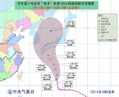 臺風浪卡路徑預報圖