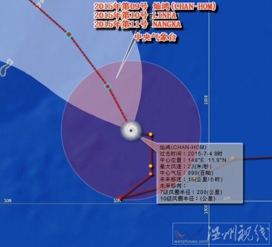臺風鴻燦實況路徑圖