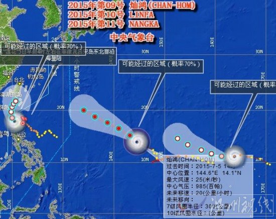 臺風(fēng)燦鴻對寧波的影響
