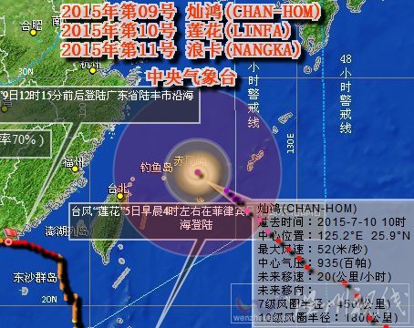 9號臺風(fēng)最新消息