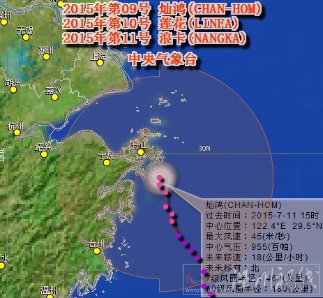 上海臺風最新消息