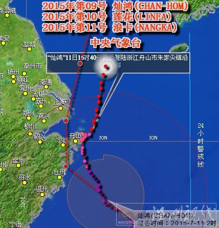 臺風燦鴻的影響將要結束