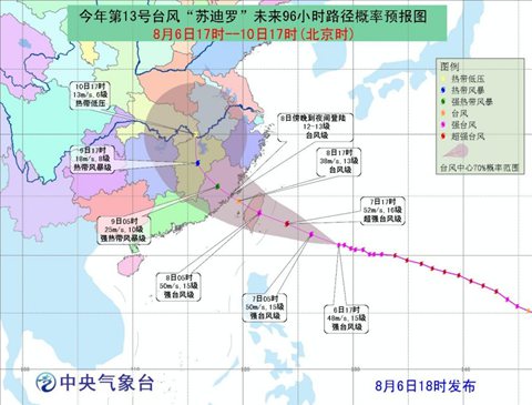 臺風(fēng)蘇迪羅路徑預(yù)報圖