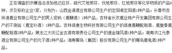 被查出的企業名單