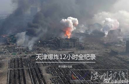  812事故現場特別污染物超標嚴重