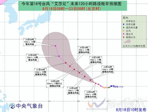 十六號超強臺風艾莎尼路徑圖