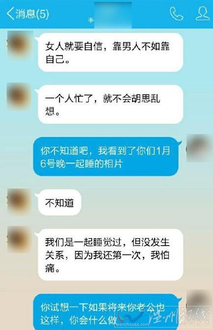 小三空間發(fā)與老師床照
