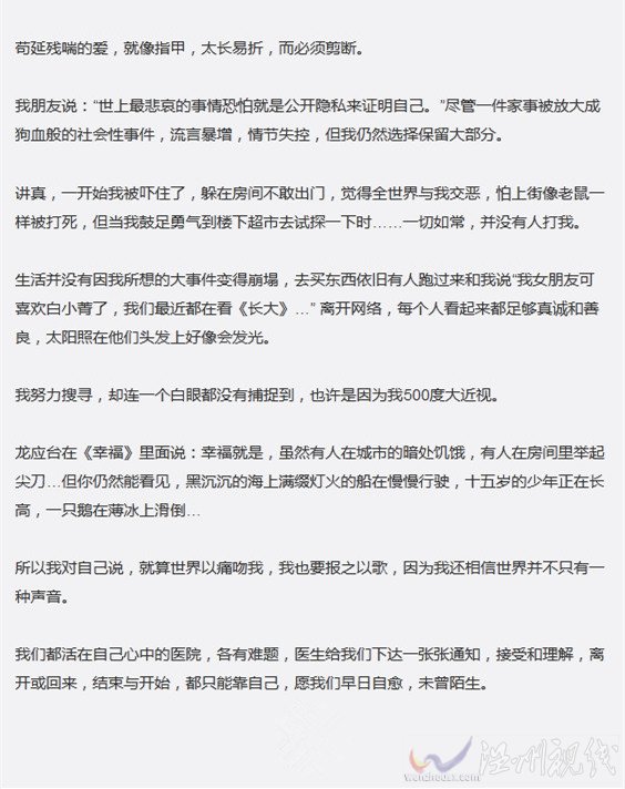 張子萱首談在微博回應(yīng)和陳赫在一起之后的感受
