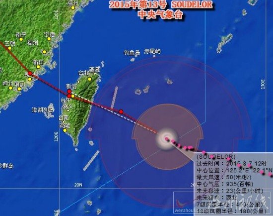 蘇迪羅臺風(fēng)登陸地點
