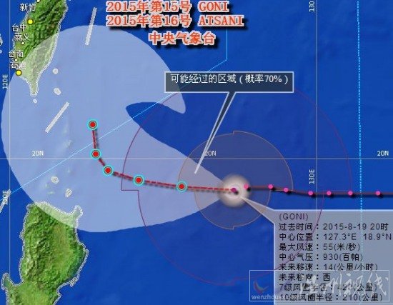 強臺風天鵝實況