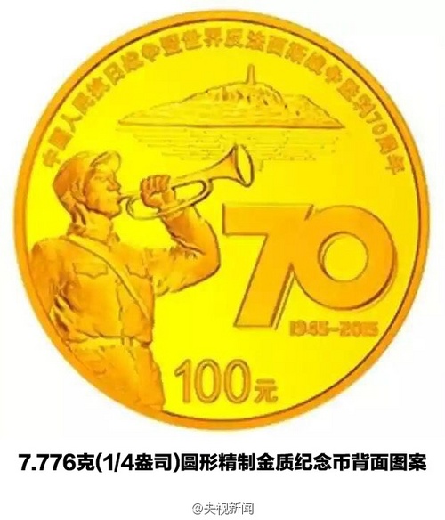 抗戰(zhàn)紀(jì)念幣發(fā)行