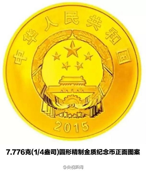 抗戰(zhàn)紀(jì)念幣發(fā)行