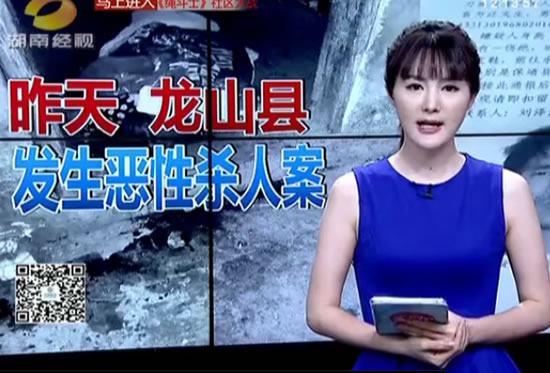 龍山發生殺人案