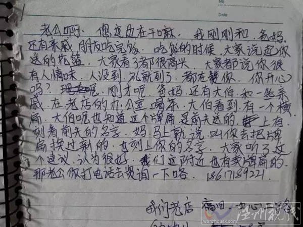大漢假扮少婦