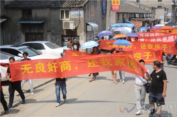 瑞安華城藍(lán)庭被曝存在嚴(yán)重問題