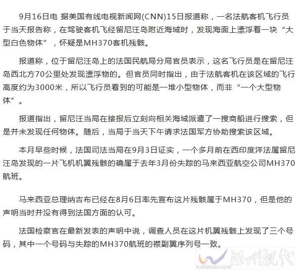 飛機(jī)經(jīng)過時發(fā)現(xiàn)漂浮物