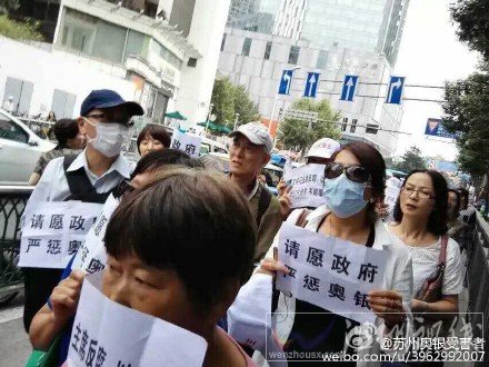 蘇州奧銀房產(chǎn)跑路