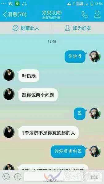 葉良辰個(gè)人資料