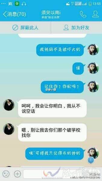 葉良辰聊天紀(jì)錄