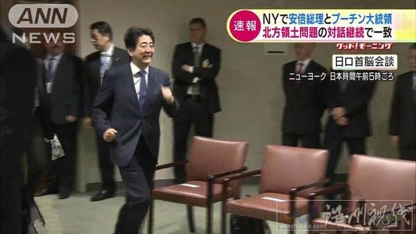 安倍晉三小跑過來跟普京握手