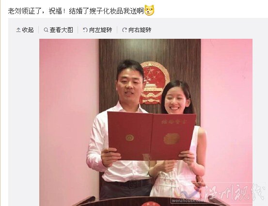 劉強東章澤天澳洲結(jié)婚