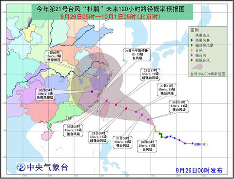 臺(tái)風(fēng)杜鵑影響