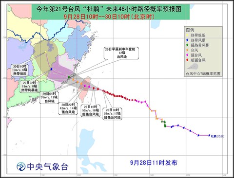 臺風(fēng)杜鵑會登陸浙江嗎