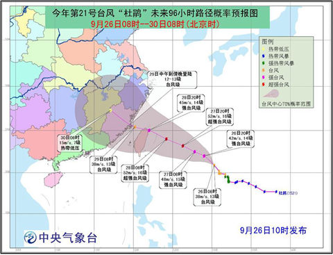 臺風杜鵑或登陸浙閩
