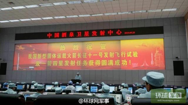 長(zhǎng)征十一號(hào)固體燃料火箭發(fā)射成功