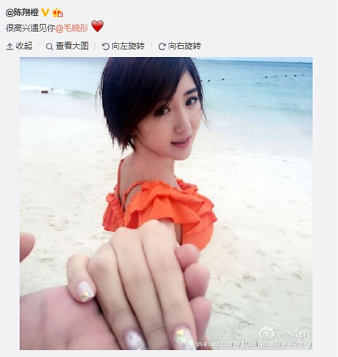 陳翔承認(rèn)戀情