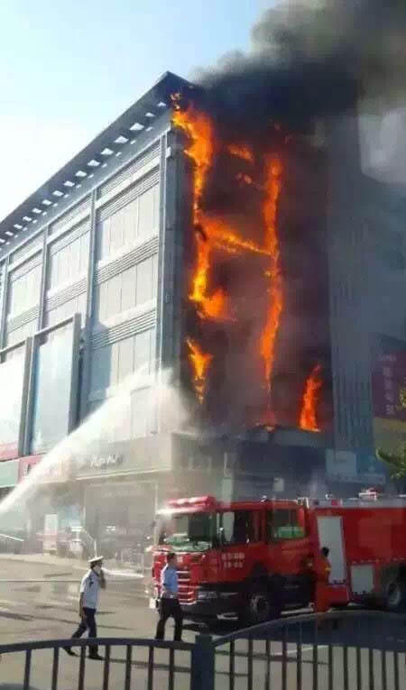 大興星城商場大火