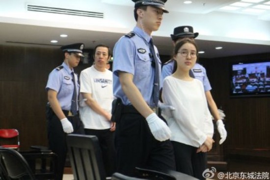 郭美美案今日開審