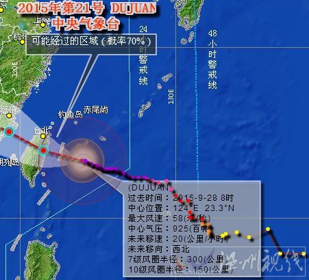 臺(tái)風(fēng)杜鵑最新消息